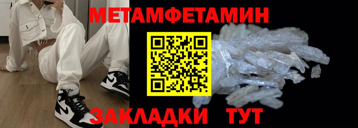 АМФ Розовый  Вход с VPN  Амфетамин  Протвино 