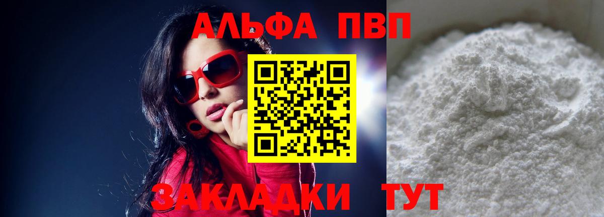 A PVP крисы CK Протвино