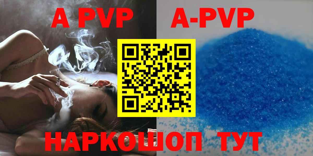 Протвино  A-PVP крисы CK  А ПВП мука  Вход с VPN  А ПВП крисы CK 