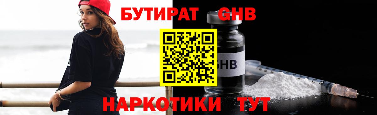 Протвино  Бутират оксана  БУТИРАТ  Вход с VPN 