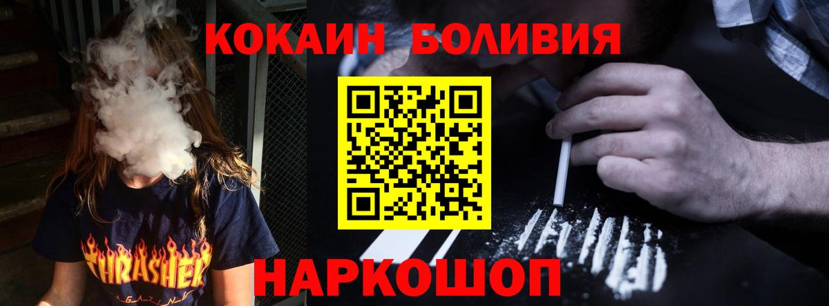 Кокаин 98% Протвино