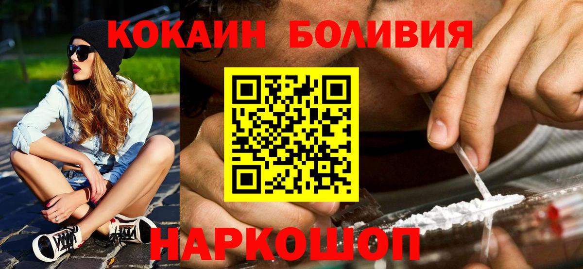 COCAIN Fish Scale  Вход с VPN  Протвино 