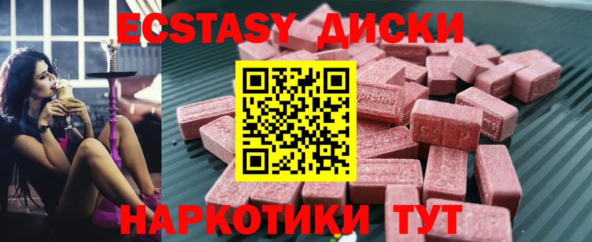 Ecstasy XTC Протвино