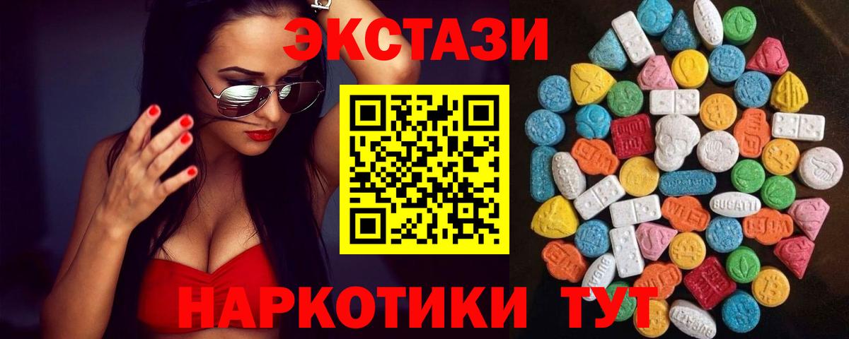 Протвино    tor  ЭКСТАЗИ Дубай  Ecstasy  Вход с VPN  Экстази диски 
