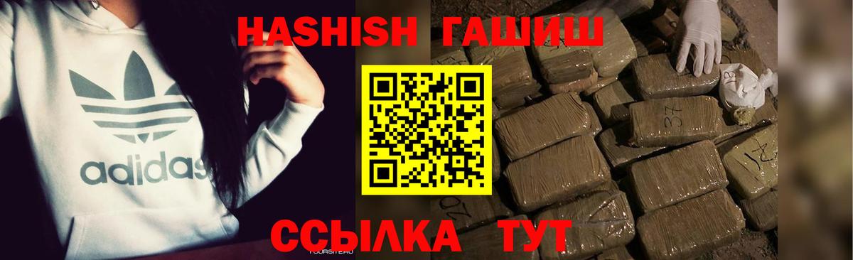 ГАШ гарик  Вход с VPN  Гашиш гарик  Протвино 