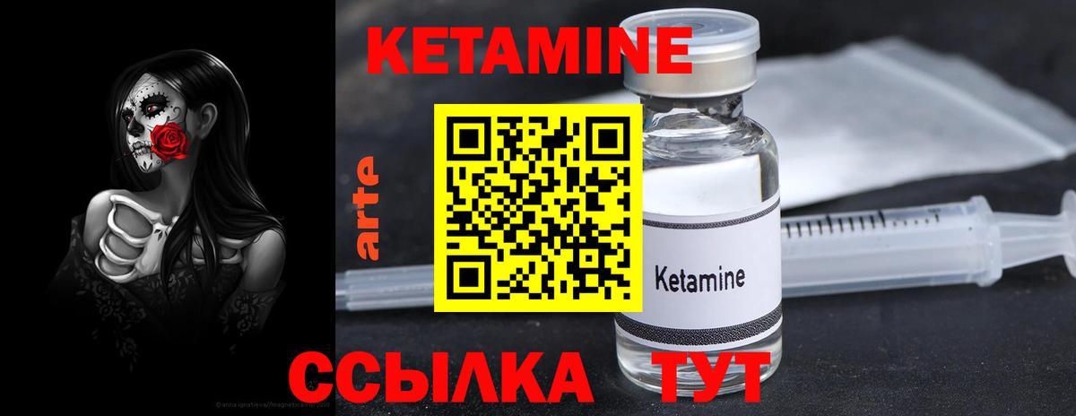 Кетамин ketamine  Вход с VPN  Протвино 