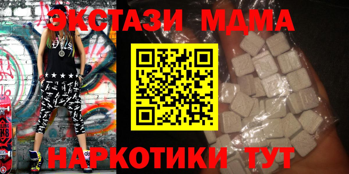 Протвино  МДМА  MDMA кристаллы  Вход с VPN  МДМА кристаллы 