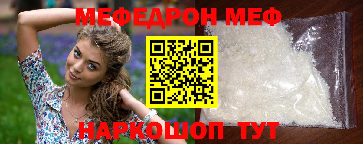 Протвино  МЕФ мяу мяу  Вход с VPN  ОМГ ОМГ   МЕФ кристаллы  Мефедрон 