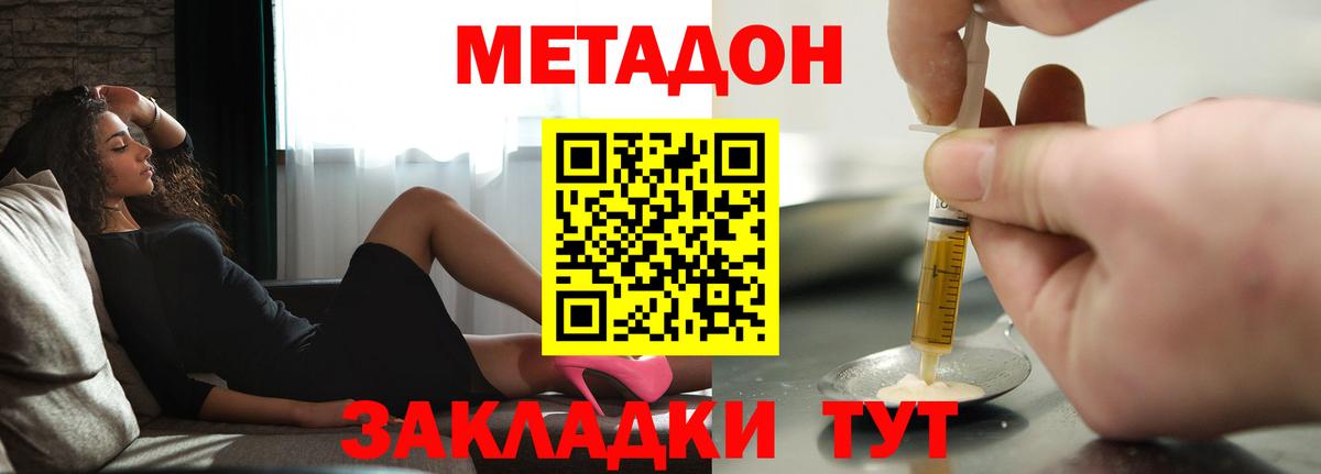 МЕТАДОН мёд  Вход с VPN  Протвино 