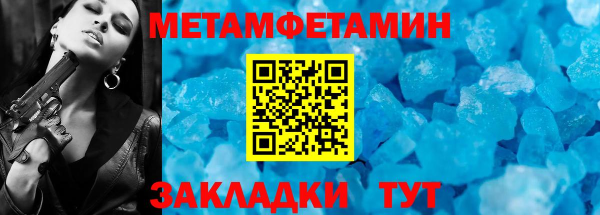 МЕТАМФЕТАМИН пудра Протвино