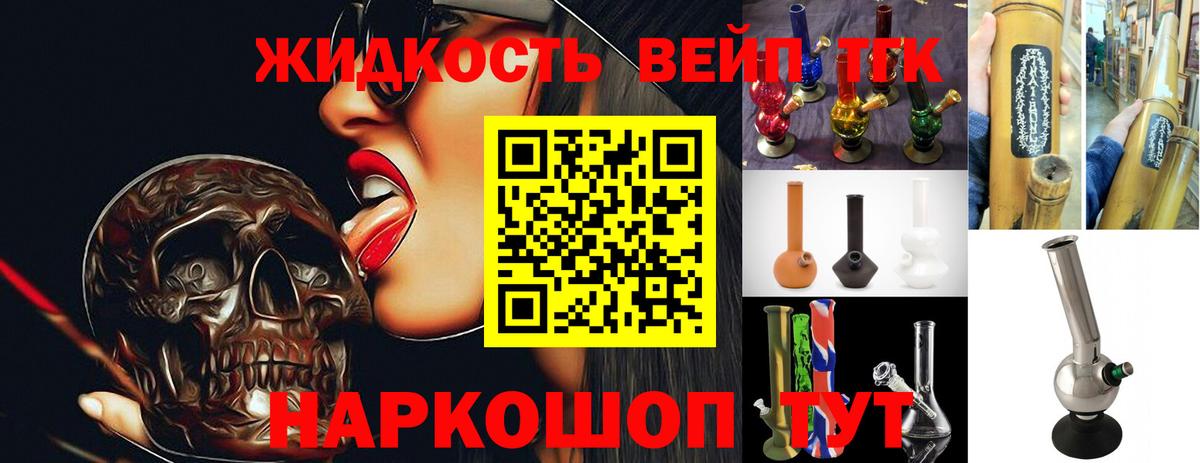 Дистиллят ТГК жижа  Вход с VPN  купить наркотик  Дистиллят ТГК Wax  Протвино 