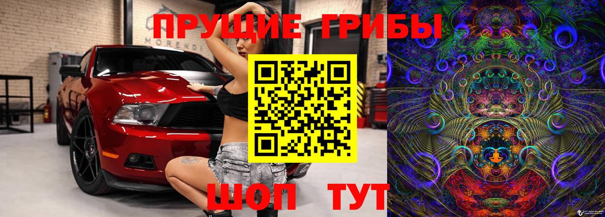Галлюциногенные грибы мухоморы  Вход с VPN  Протвино 