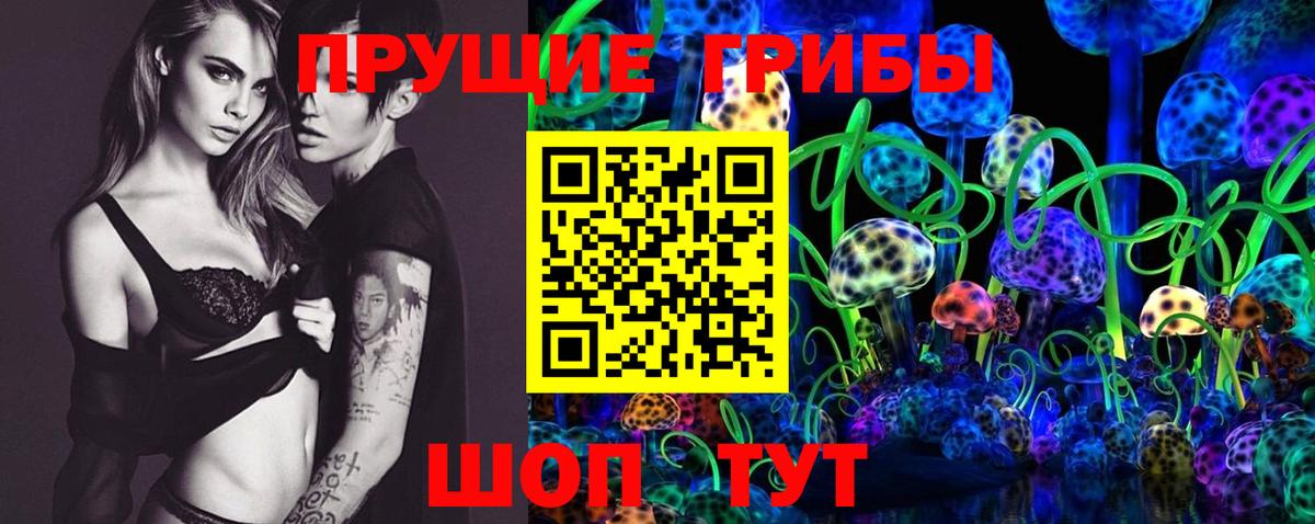 Галлюциногенные грибы ЛСД Протвино